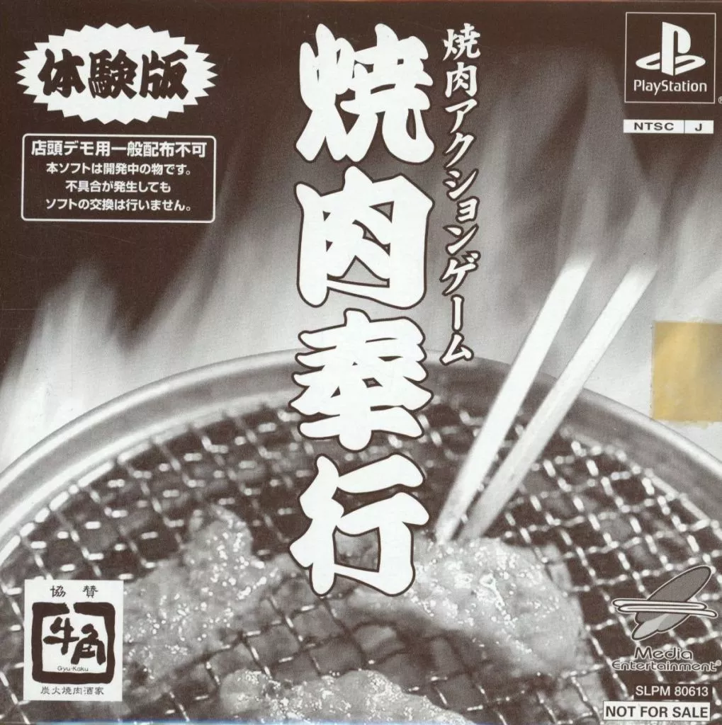 PlayStation - Game demo - Yakiniku Bugyou