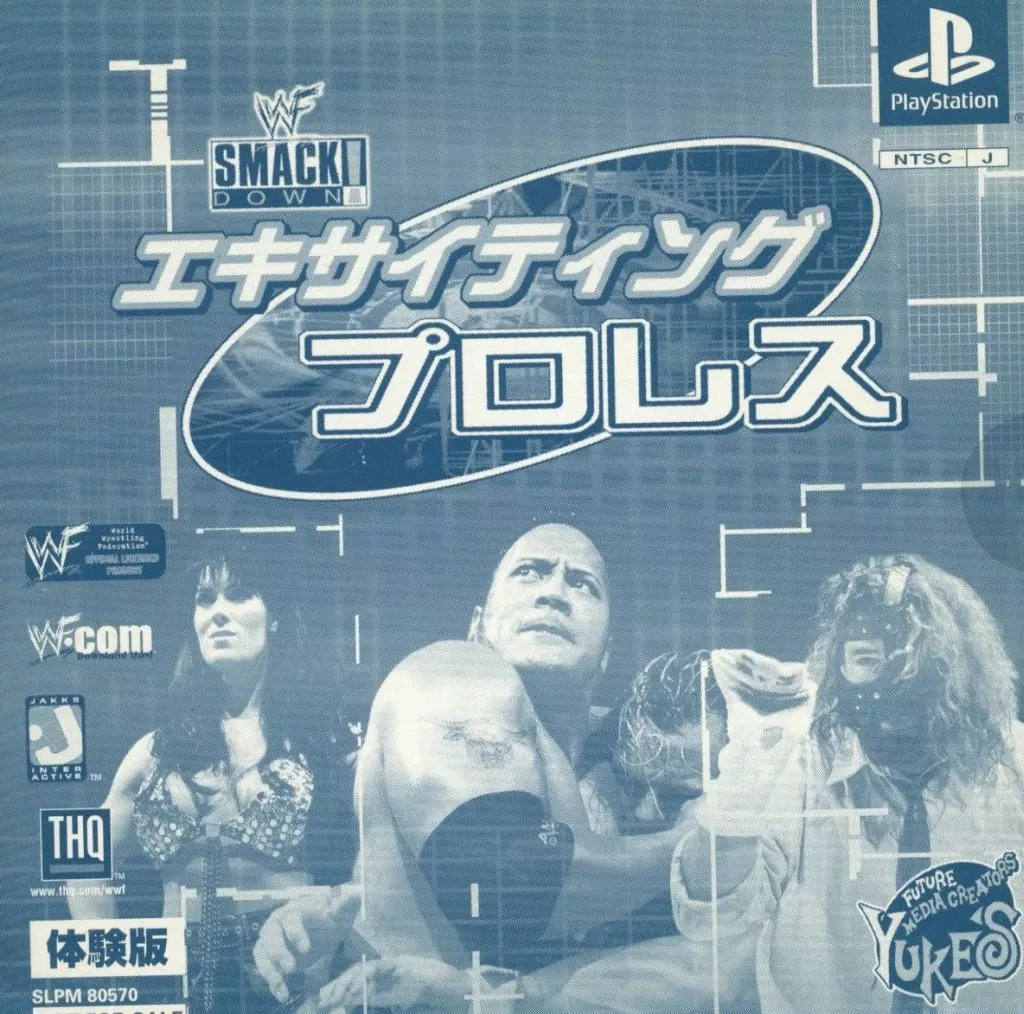 PlayStation - Game demo - WWE Series