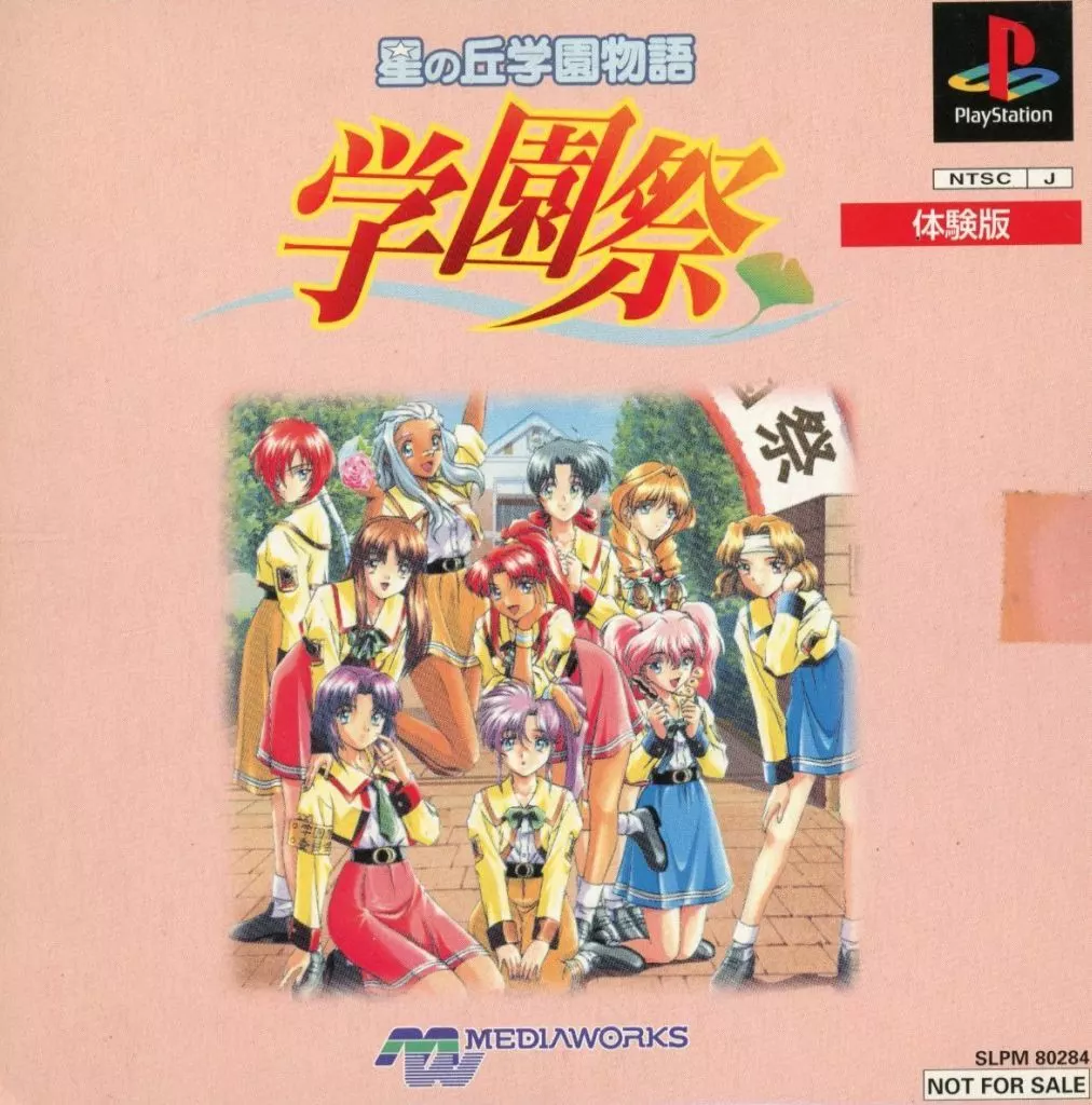 PlayStation - Game demo - Hoshi no Oka Gakuen Monogatari: Gakuensai