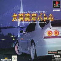 PlayStation - Game demo - Naniwa Wangan Battle