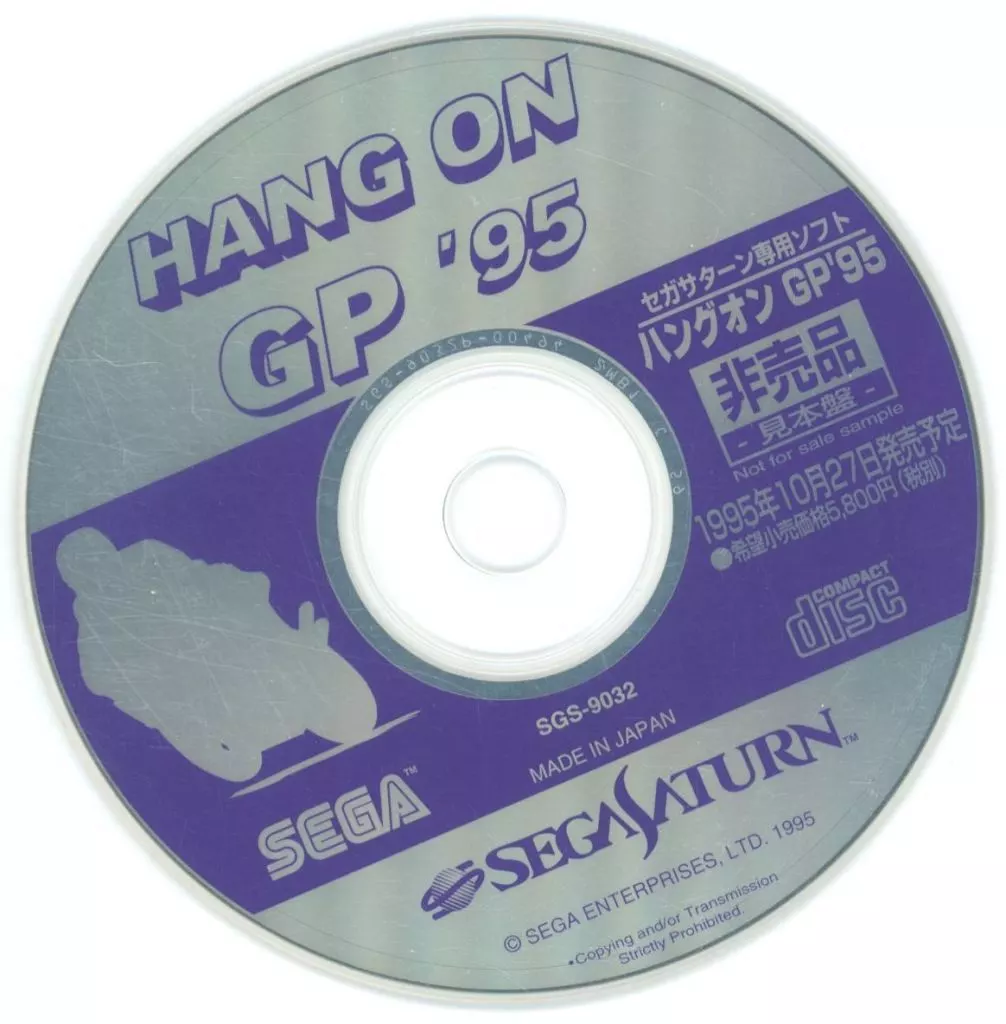 SEGA SATURN - Hang-On