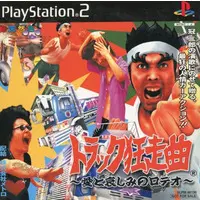 PlayStation 2 - Game demo - Truck Kyousoukyoku