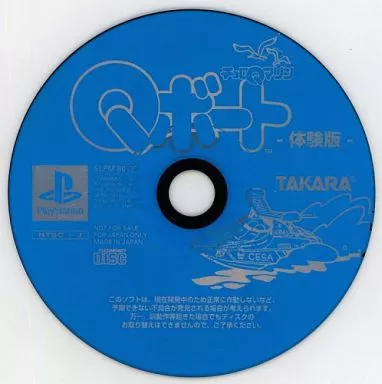 PlayStation - Game demo - Choro-Q