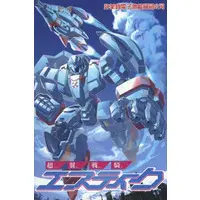 Family Computer - Changeable Guardian ESTIQUE