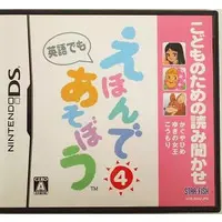 Nintendo DS - Kodomo no Tame no Yomi Kikase: Ehon de Asobou