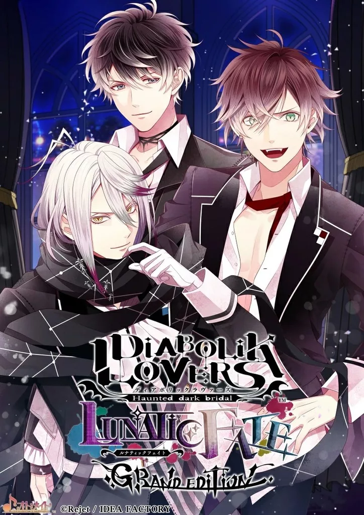Nintendo Switch - DIABOLIK LOVERS (Limited Edition)