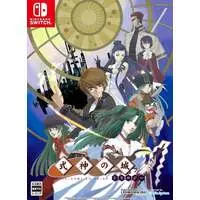 Nintendo Switch - Shikigami no Shiro
