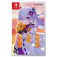 Nintendo Switch - Perennial Dusk -Kinsenka-