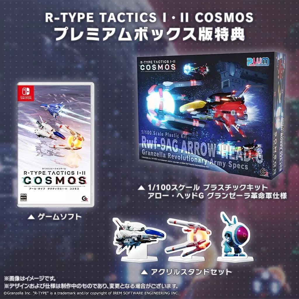 Nintendo Switch - R-TYPE (Limited Edition)