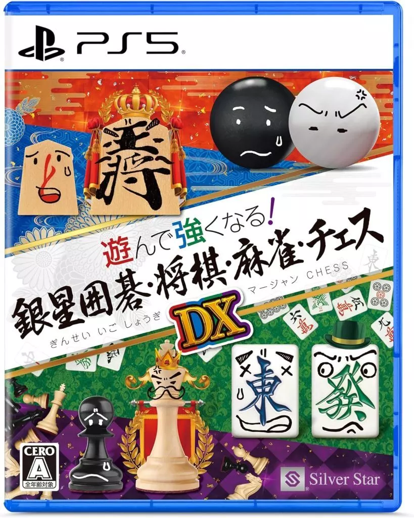 PlayStation 5 - Silver Star Chess
