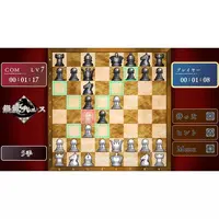 PlayStation 5 - Silver Star Chess