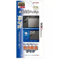 Nintendo 3DS - Video Game Accessories - Monitor Filter (液晶保護フィルム 気泡軽減タイプ)
