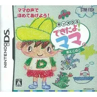 Nintendo DS (できたよ!ママ。～おとこのこ～)