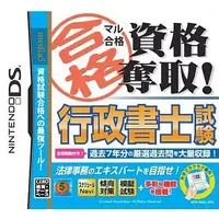 Nintendo DS - Maru Goukaku Shikaku Dasshu!