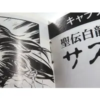 NEOGEO - Ninja Master's