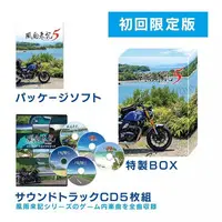 PlayStation 4 - Fuuraiki (Limited Edition)