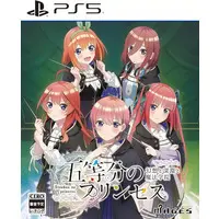 PlayStation 5 - Gotoubun no Hanayome (The Quintessential Quintuplets)