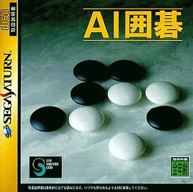 SEGA SATURN - AI Igo