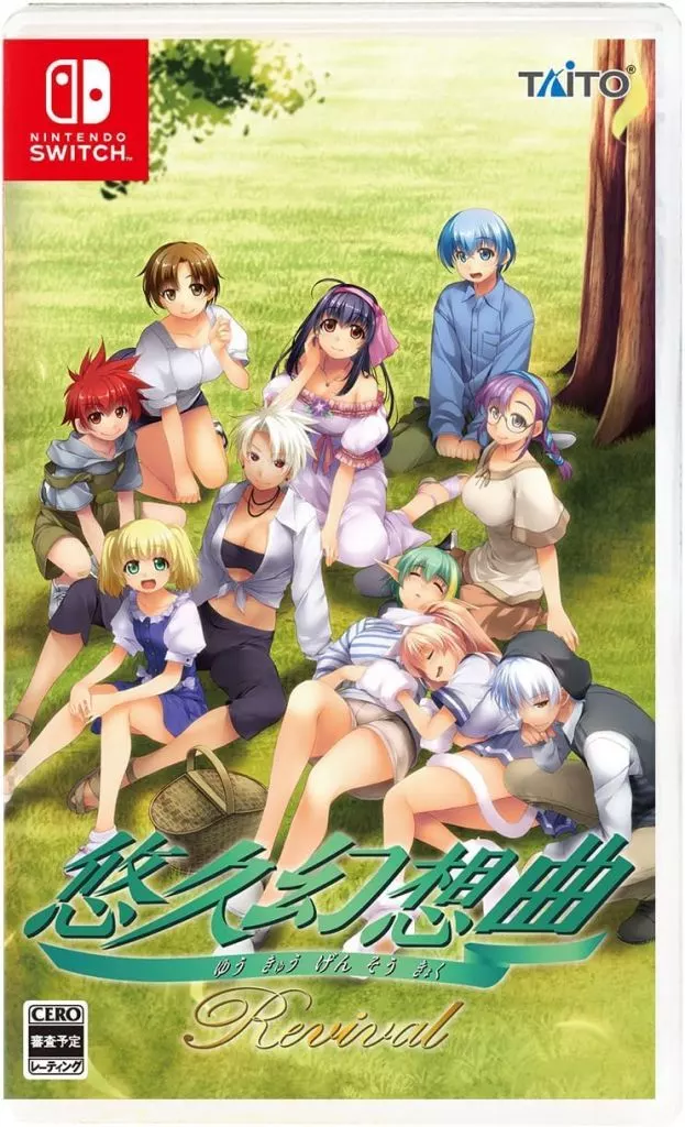 Nintendo Switch - Yuukyuu Gensoukyoku