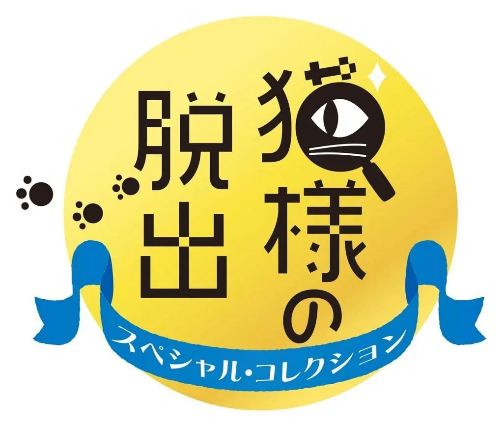 Nintendo Switch - Cat's Escape