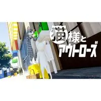 Nintendo Switch - Cat's Escape