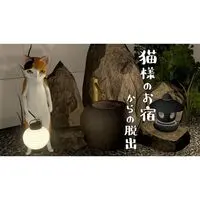 Nintendo Switch - Cat's Escape