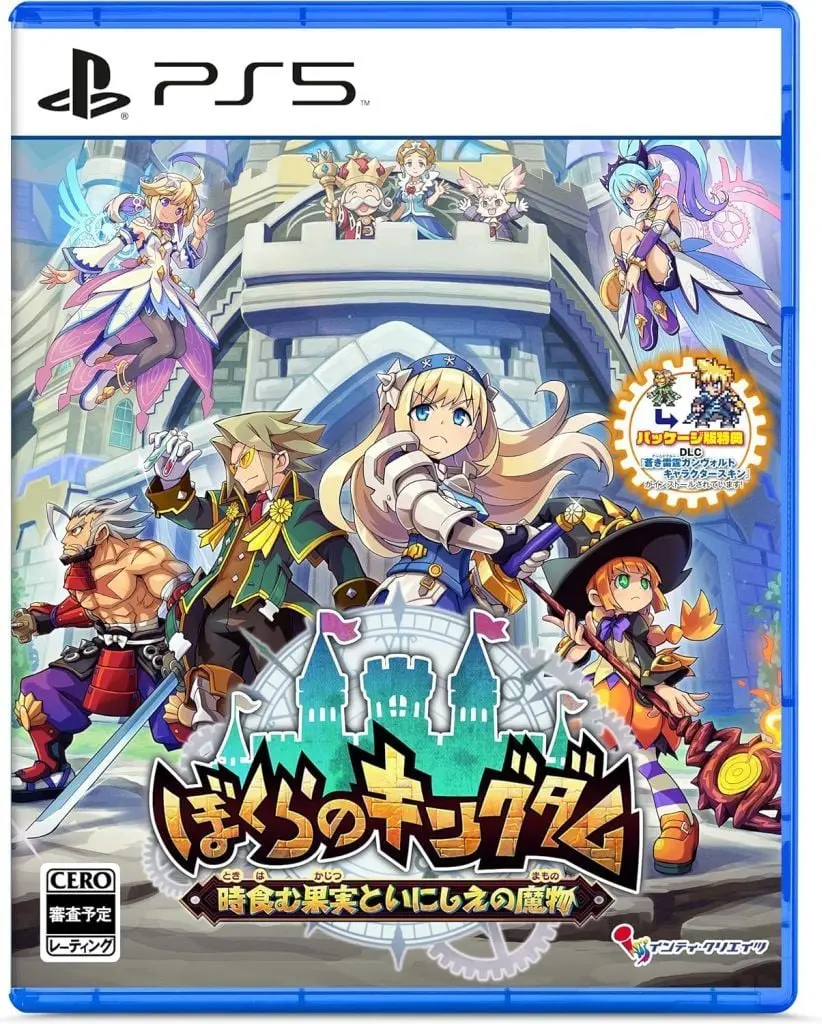 PlayStation 5 - Kingdom's Return