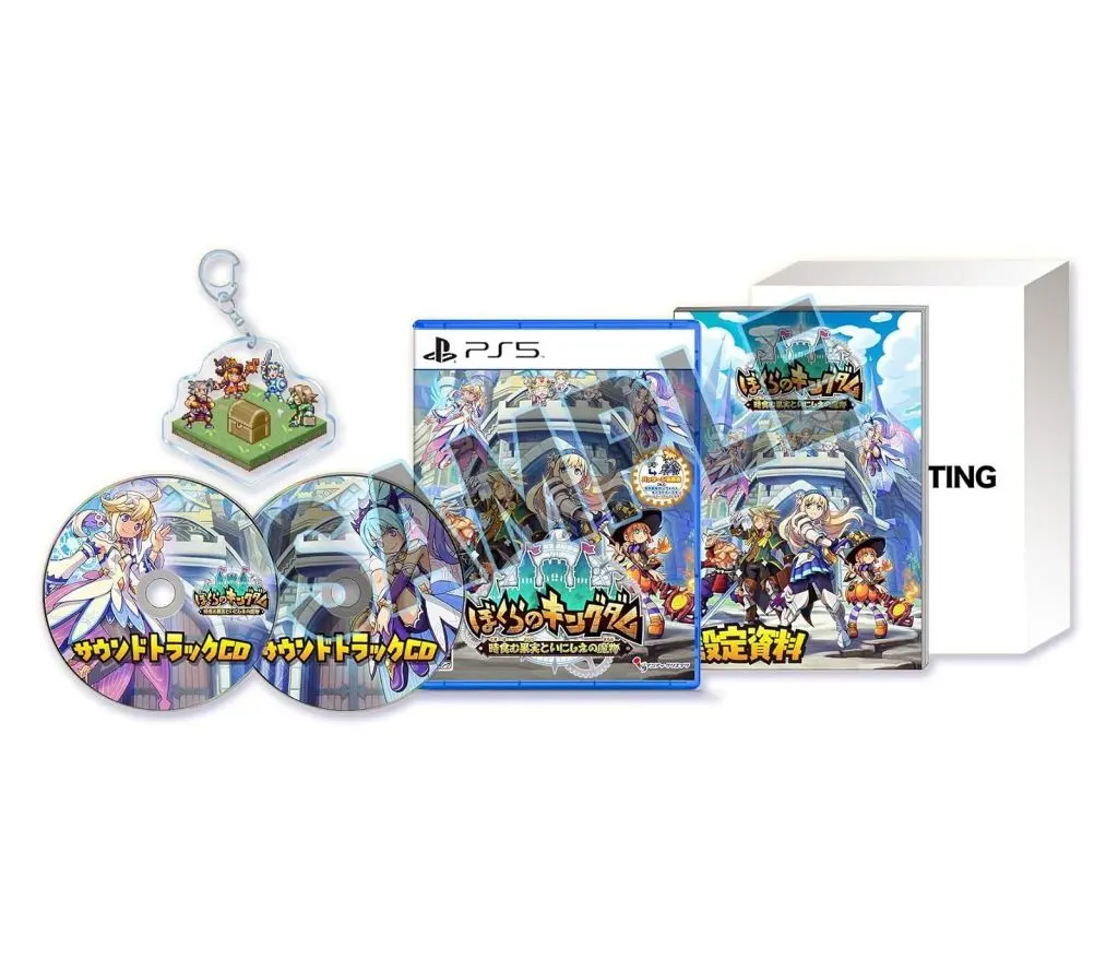 PlayStation 5 - Kingdom's Return (Limited Edition)