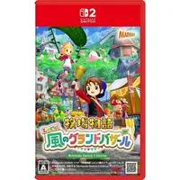 Nintendo Switch 2 - Bokujo Monogatari (Story of Seasons)