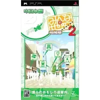 PlayStation Portable - Minna no Chizu