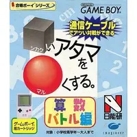 GAME BOY - Shikakui Atama wo Maru Kusuru