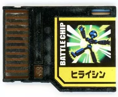 GAME BOY ADVANCE - Video Game Accessories - Rockman EXE (Mega Man Battle Network)