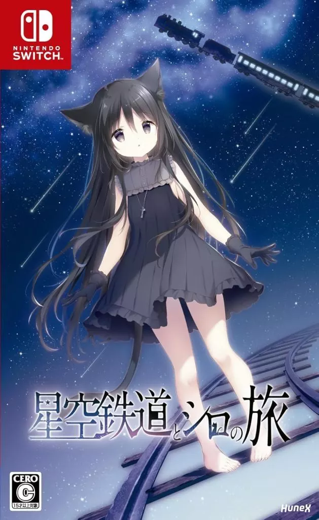 Nintendo Switch - Hoshizora Tetsudou to Shiro no Tabi