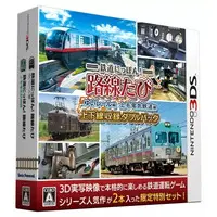 Nintendo 3DS - Tetsudou Nippon! (Japanese Rail Sim)