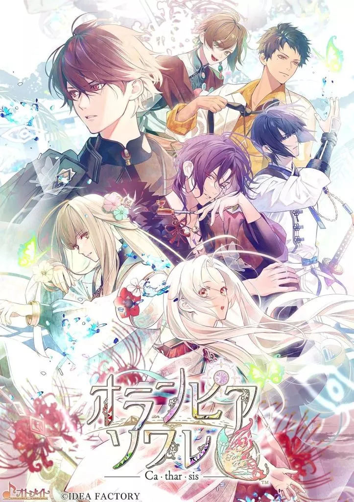 Nintendo Switch - Olympia Soiree