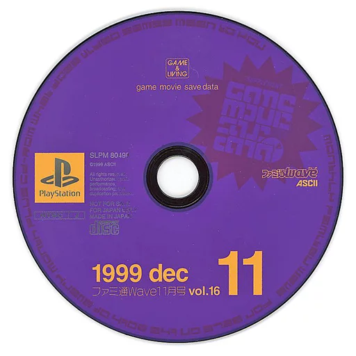 PlayStation - Famitsu Wave - No Box No Manual