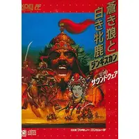 Family Computer - Aoki Ookami to Shiroki Mejika