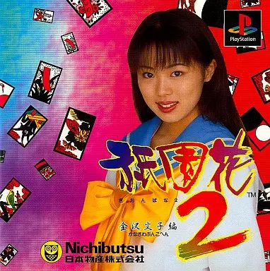 PlayStation - Gionbana