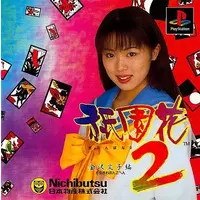 PlayStation - Gionbana