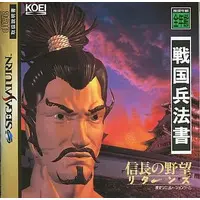 SEGA SATURN - Nobunaga no Yabou