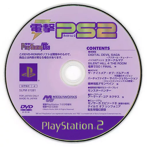 PlayStation 2 - Dengeki PlayStation