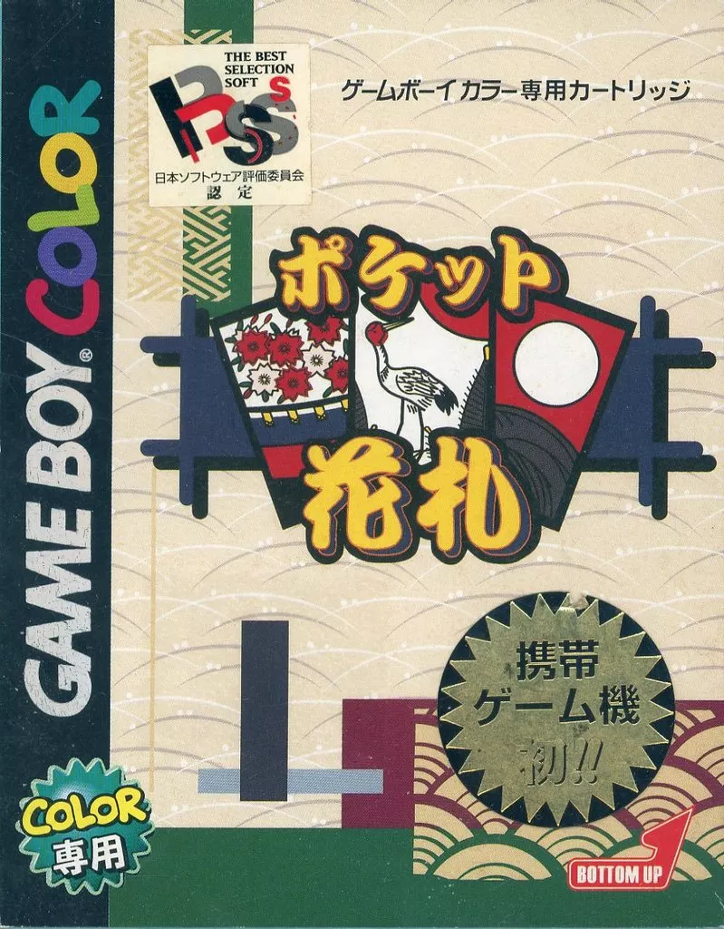GAME BOY - Pocket Hanafuda