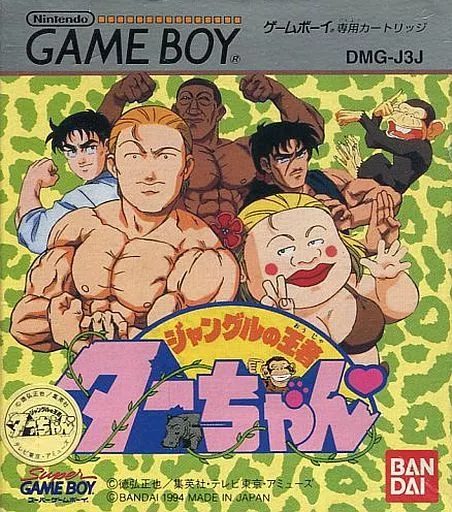 GAME BOY - Jungle King Tar-chan