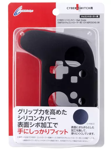 Nintendo Switch - Video Game Accessories - Cover (シリコンカバー High Grade ブラック(Switch用))