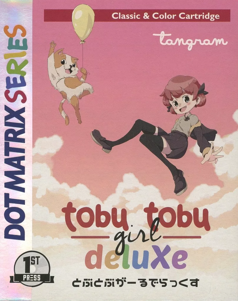 GAME BOY - Tobu Tobu Girl Deluxe (Limited Edition)