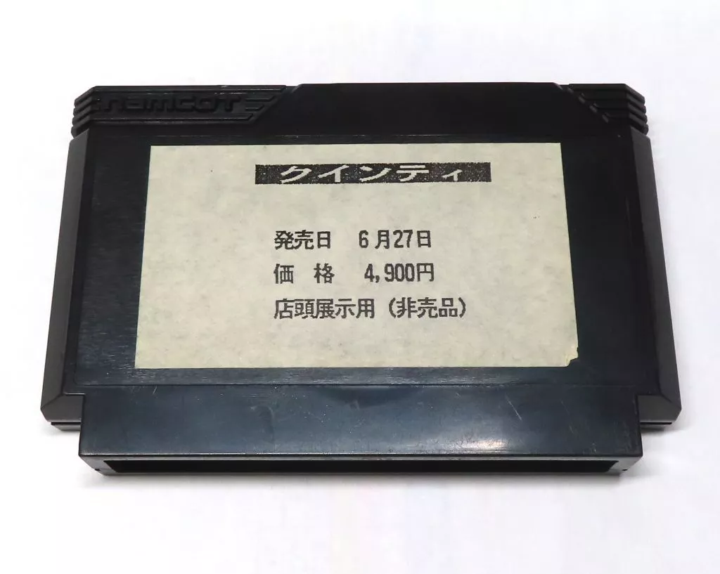 Family Computer - Game demo - Quinty