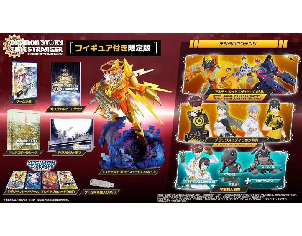PlayStation 5 - Digimon Story Time Stranger (Limited Edition)