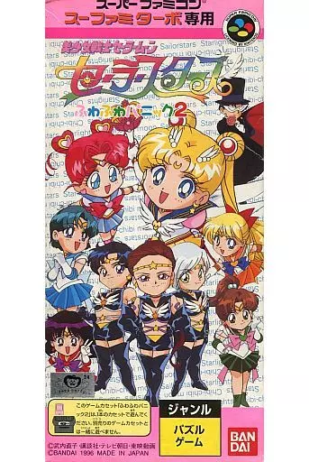 SUPER Famicom - Sailor Moon