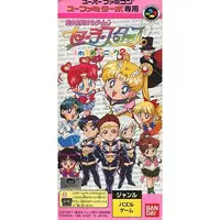 SUPER Famicom - Sailor Moon