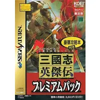 SEGA SATURN - Sangokushi (Romance of the Three Kingdoms)